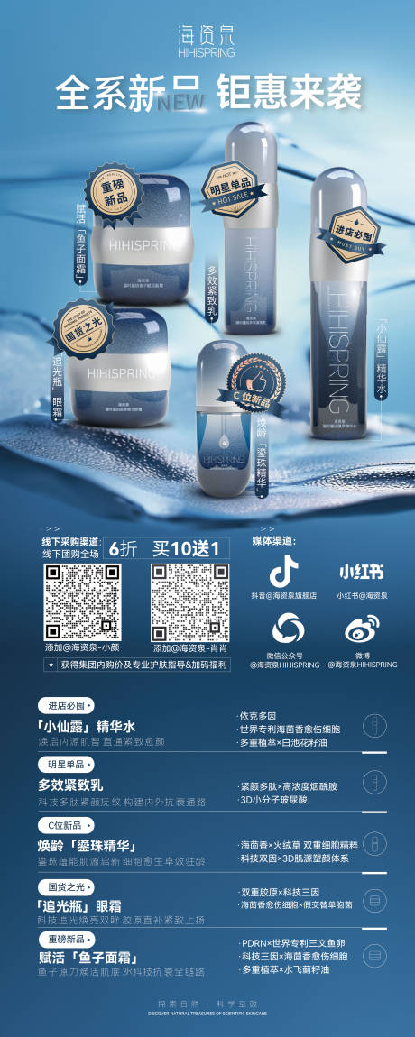 源文件下載【享設計】搜索編號：51470032518367066【新品上市活動海報】