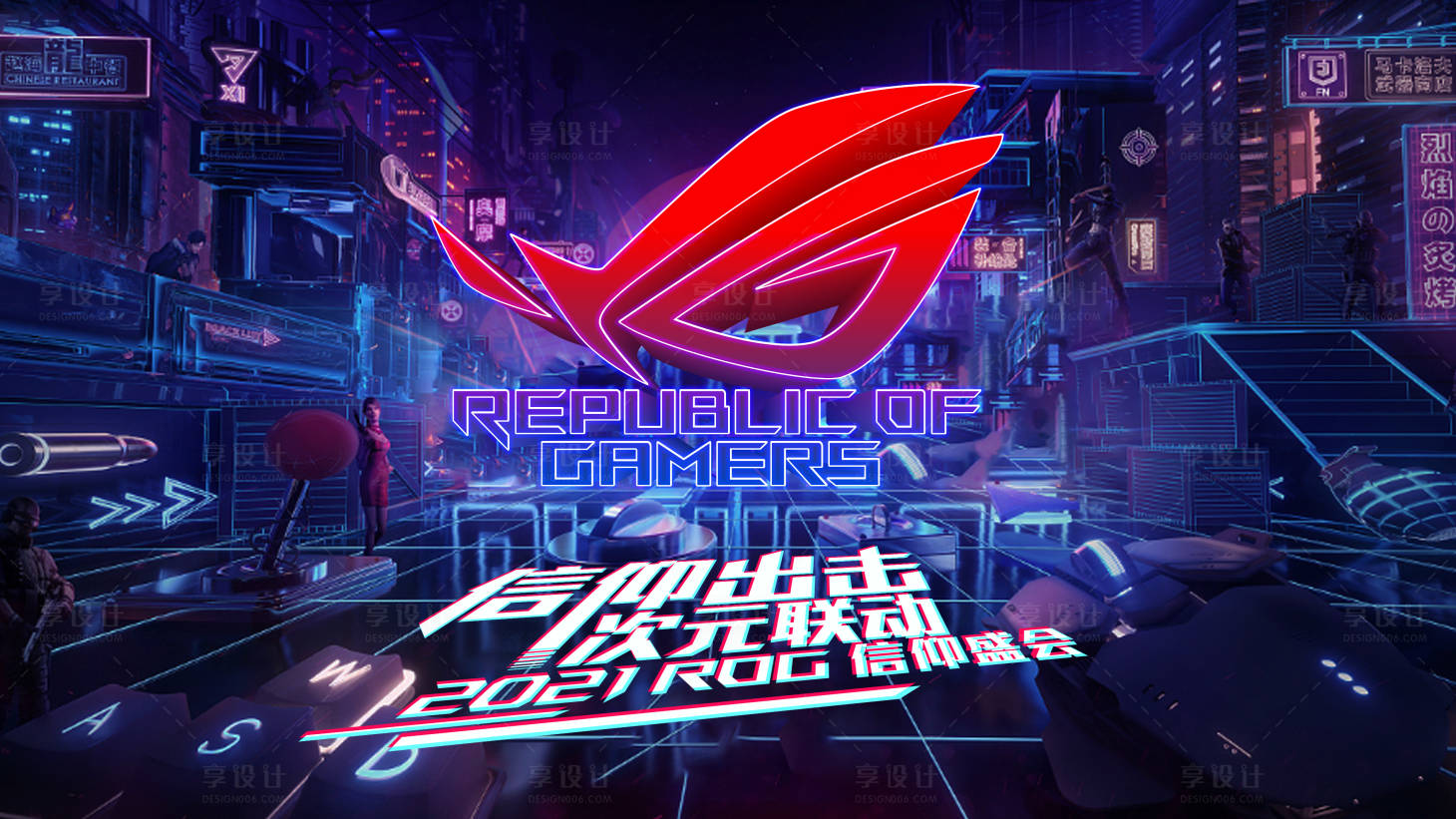 源文件下载【享设计】搜索编号：24100032561204230【主画面KV科技年会年轻活力电脑】