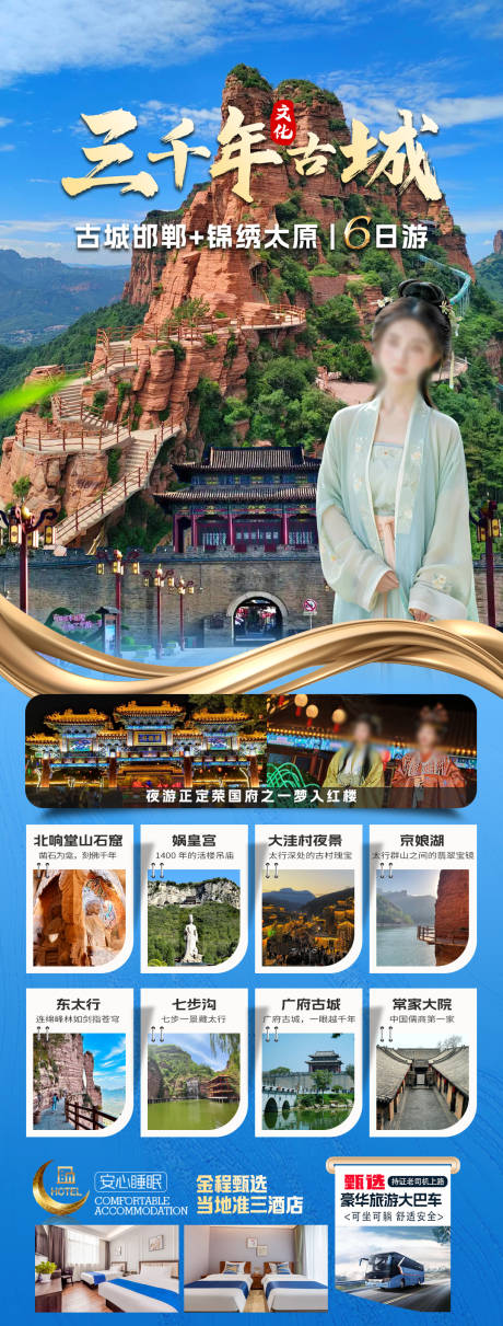 源文件下载【享设计】搜索编号：40100032795153122【三千年文化古城】