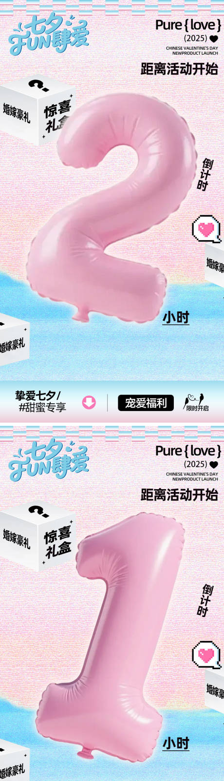 源文件下载【享设计】搜索编号：44120032643924623【气球数字倒计时】