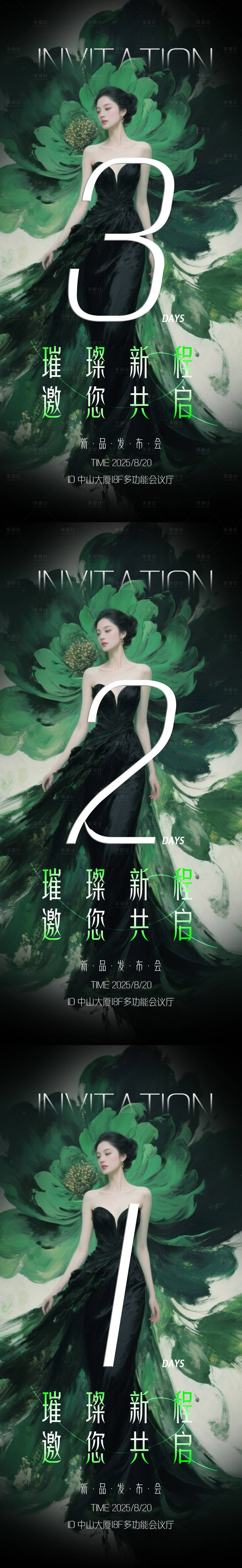 源文件下载【享设计】搜索编号：32580032541663144【活动倒计时】
