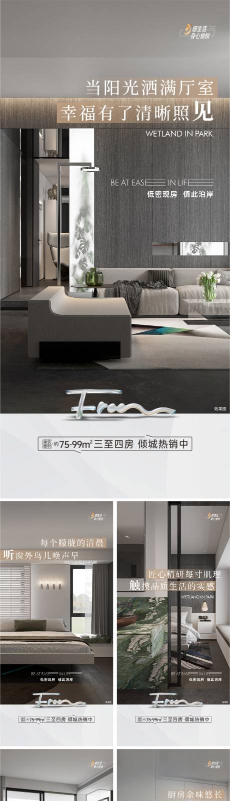 源文件下載【享設計】搜索編號：33100032657718612【地產產品價值點海報】