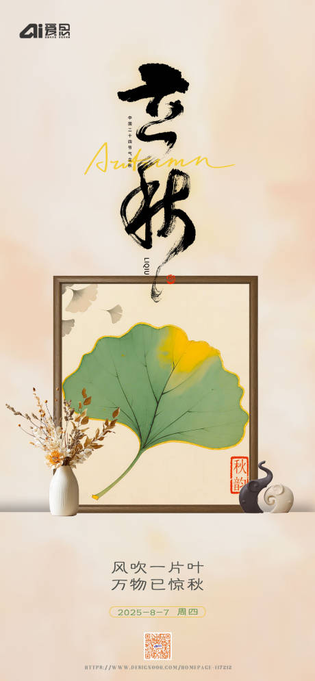 源文件下載【享設計】搜索編號：60030032396173166【節氣海報】