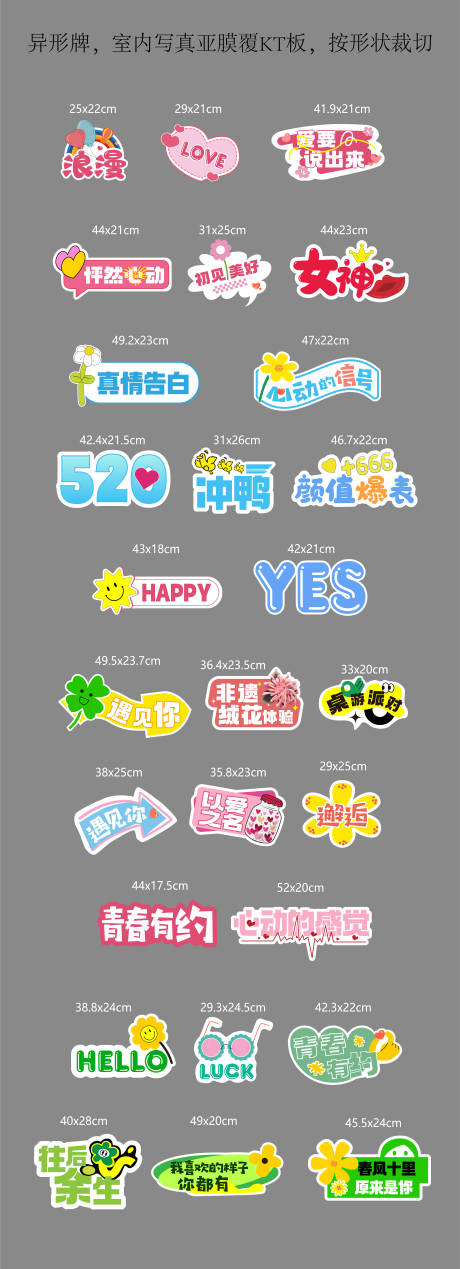 源文件下載【享設計】搜索編號：37440032406672591【520情人節異形牌手舉牌氛圍牌】