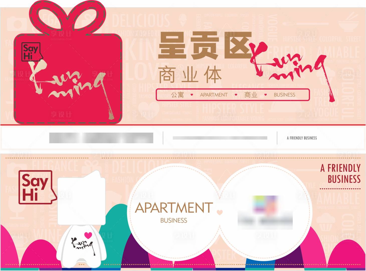 源文件下载【享设计】搜索编号：30620032784793175【商业主画面】