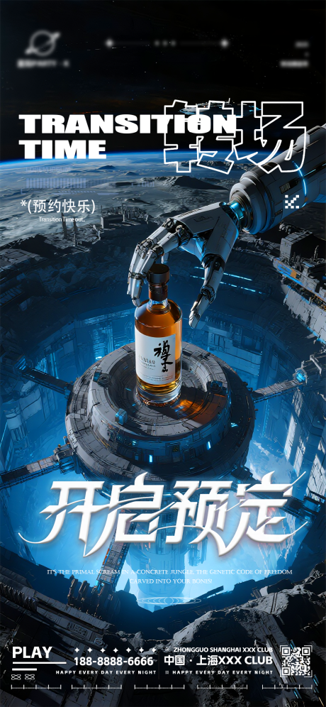 源文件下載【享設計】搜索編號：90630032282829888【酒吧夜店喝酒邀約預定】