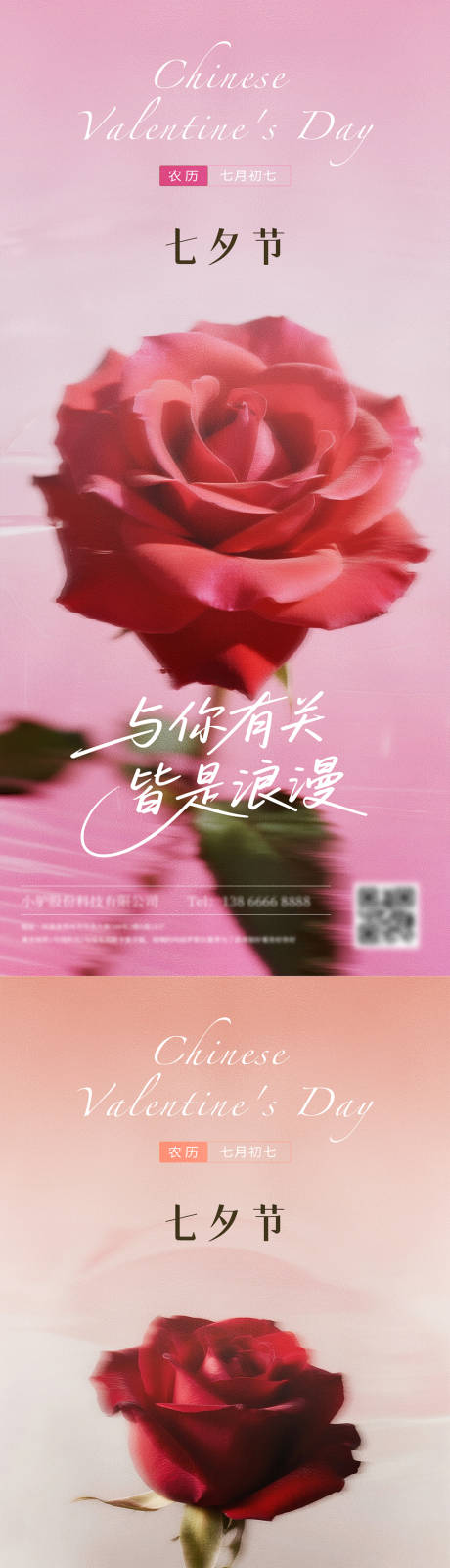 源文件下載【享設計】搜索編號：45690032445963957【七夕海報七夕節】