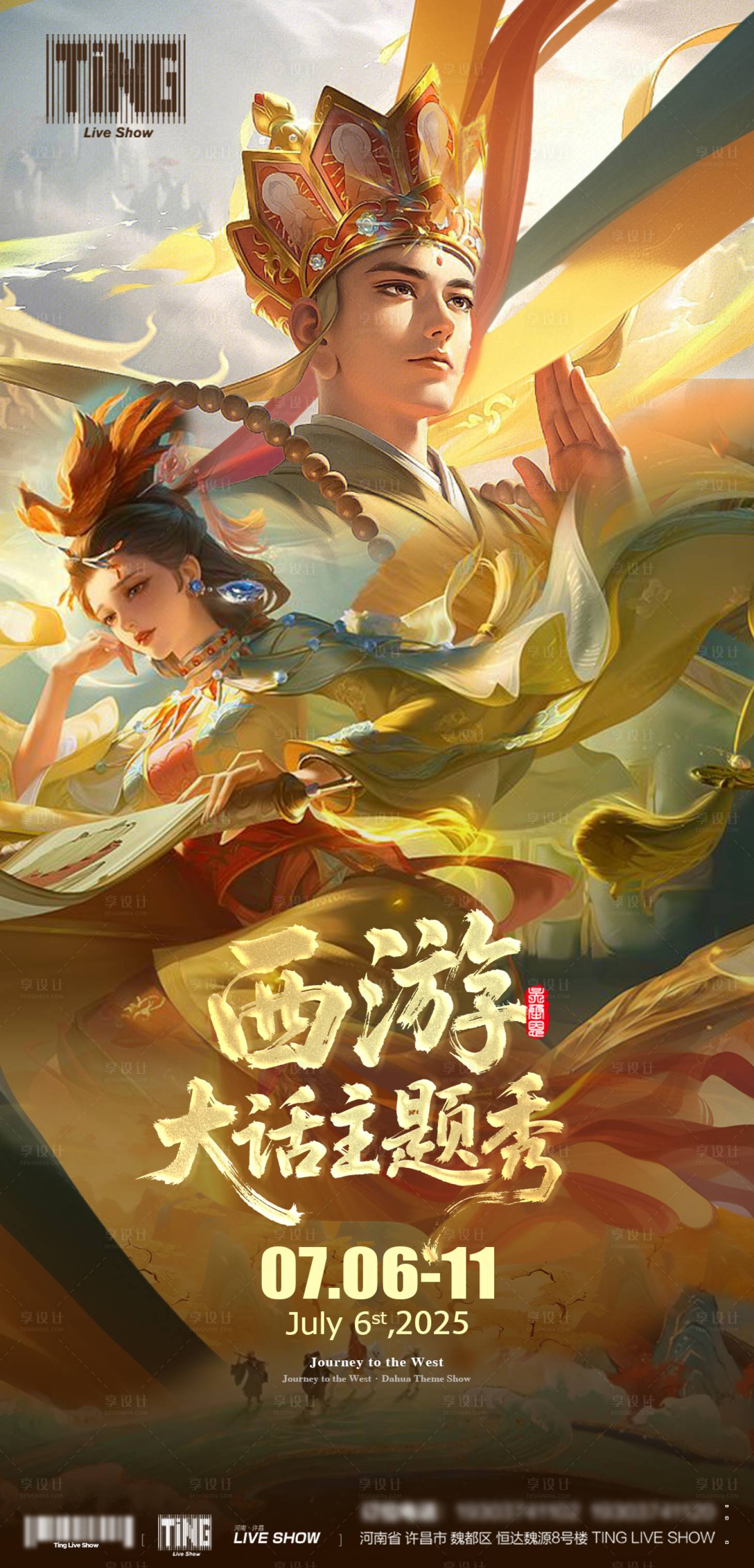 源文件下載【享設計】搜索編號：28470032439551399【酒吧夜店主題秀宣傳海報】