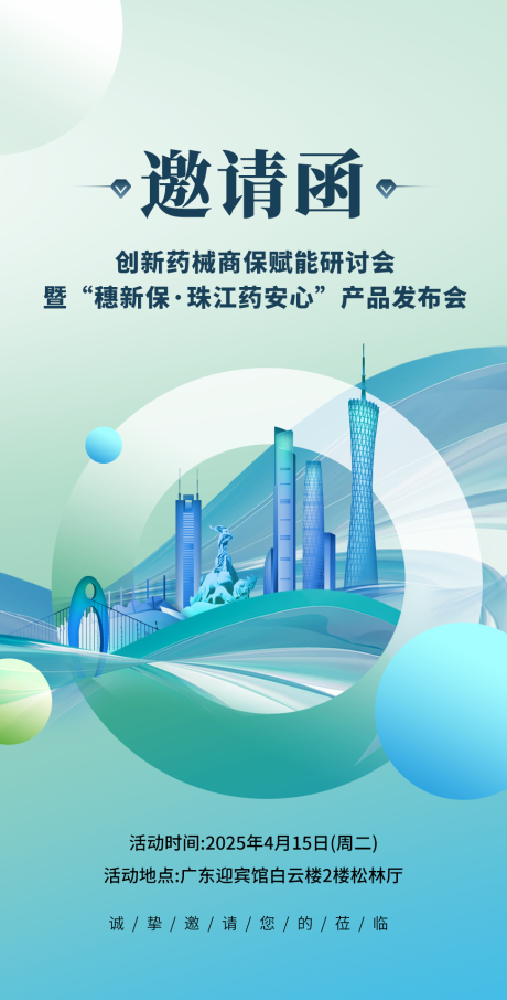 源文件下载【享设计】搜索编号：64640032351164430【邀请函青蓝色城市商务】