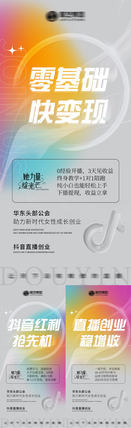 源文件下載【享設計】搜索編號：49840032409388638【造勢微商品牌系列海報】
