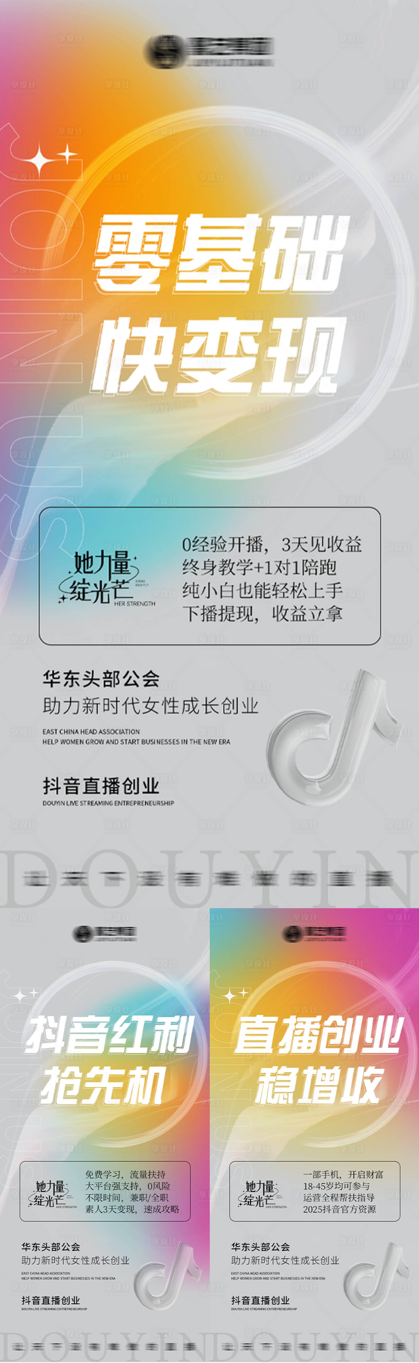 源文件下載【享設計】搜索編號：49840032409388638【造勢微商品牌系列海報】