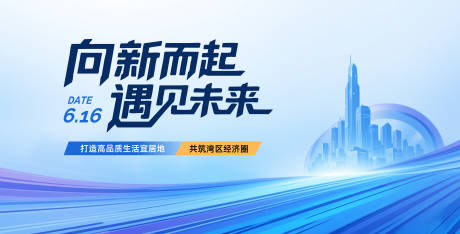 源文件下載【享設計】搜索編號：70010032725399274【藍色科技風城市活動海報】