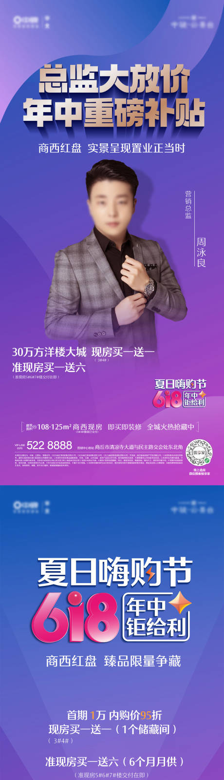 源文件下載【地產政策直播618海報】編號：43550032367878420