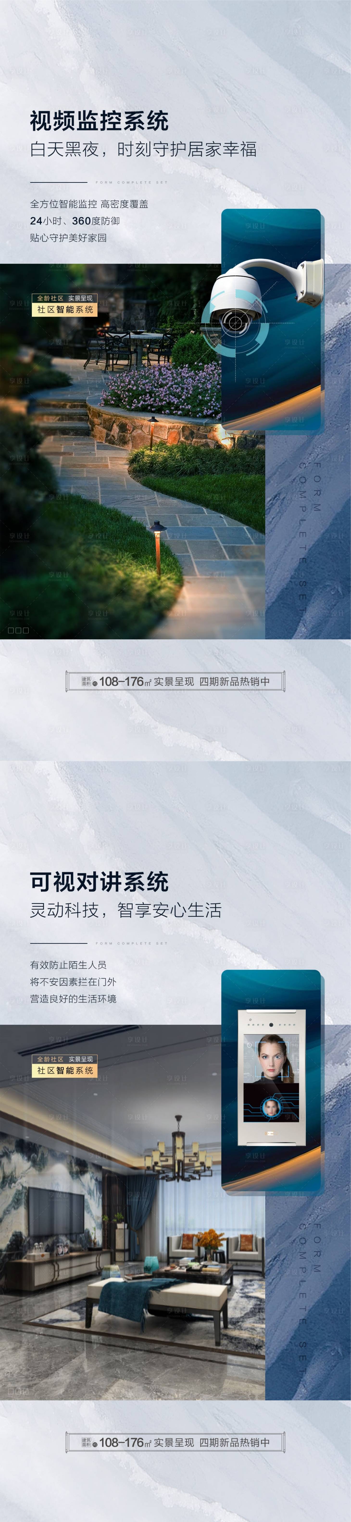 源文件下载【享设计】搜索编号：70060032589582076【地产价值点系列海报】