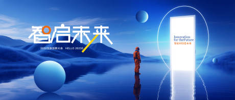 源文件下載【享設計】搜索編號：40520032813172096【發布會科技背景】