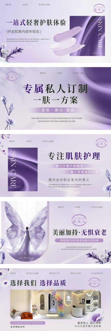 源文件下载【享设计】搜索编号：37440032440842615【美容轮播图】