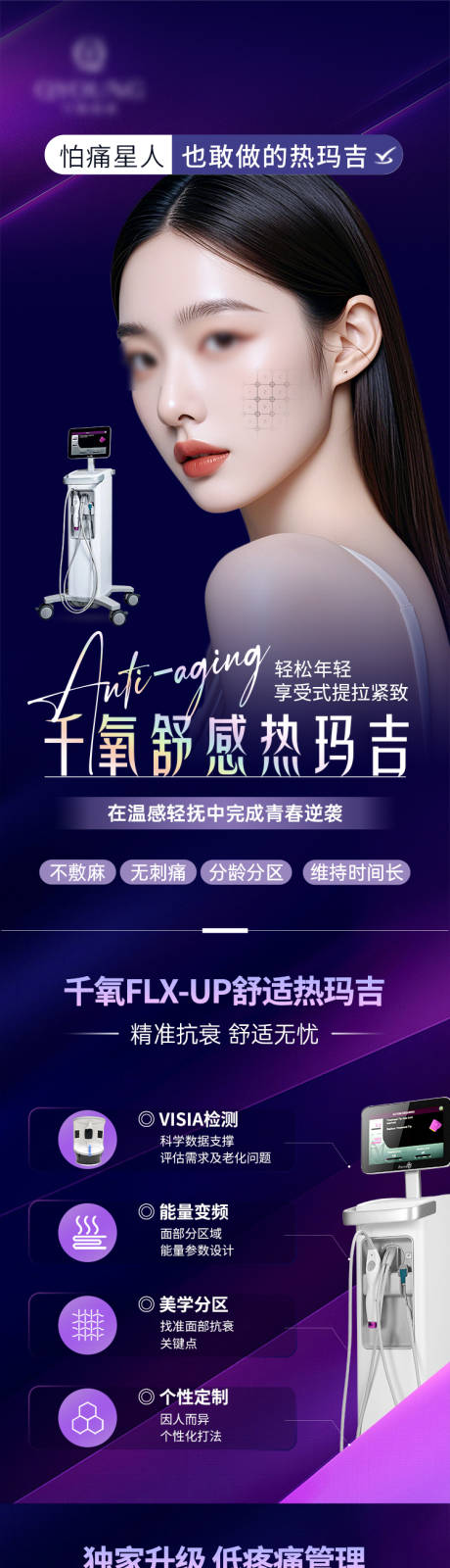 源文件下載【享設計】搜索編號：59990032315342950【舒適版熱瑪吉長圖】