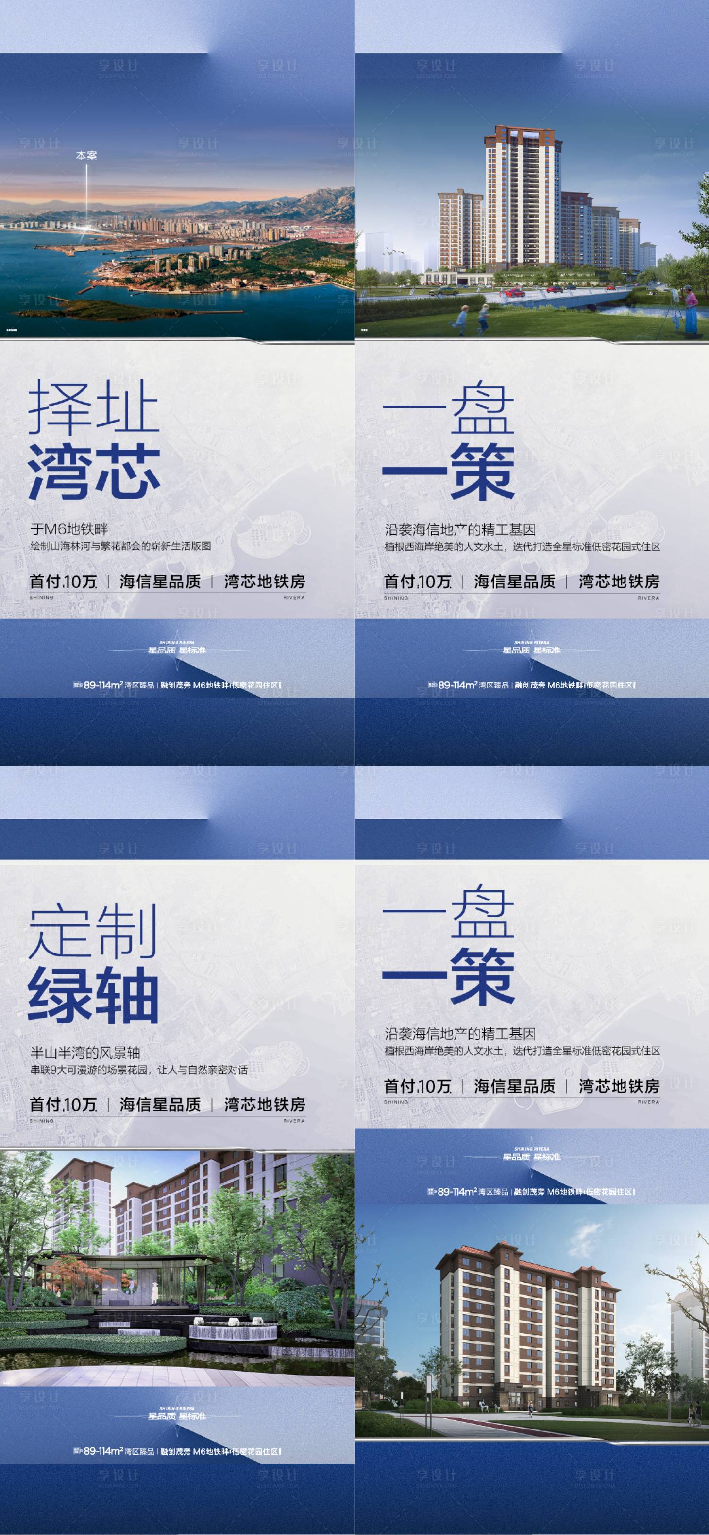 源文件下載【享設(shè)計】搜索編號：53830032344773047【地產(chǎn)品牌洋房價值】