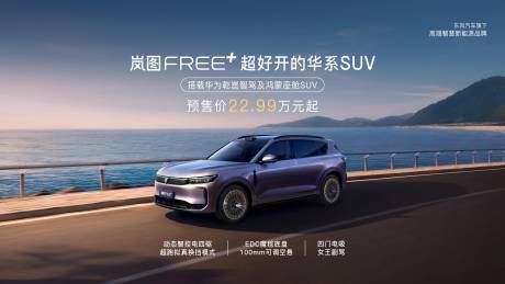 源文件下載【享設計】搜索編號：72350032585341435【汽車宣傳海報】