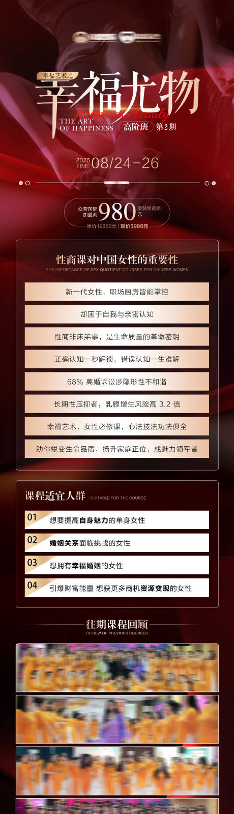 源文件下载【享设计】搜索编号：60580032553976648【女性课程长图】