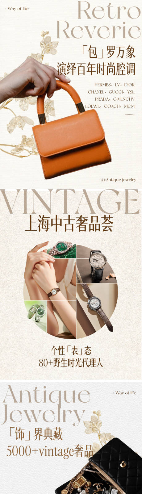 源文件下载【享设计】搜索编号：73800032511404634【轻奢极简排版名牌饰品大牌奢侈皮革海报】