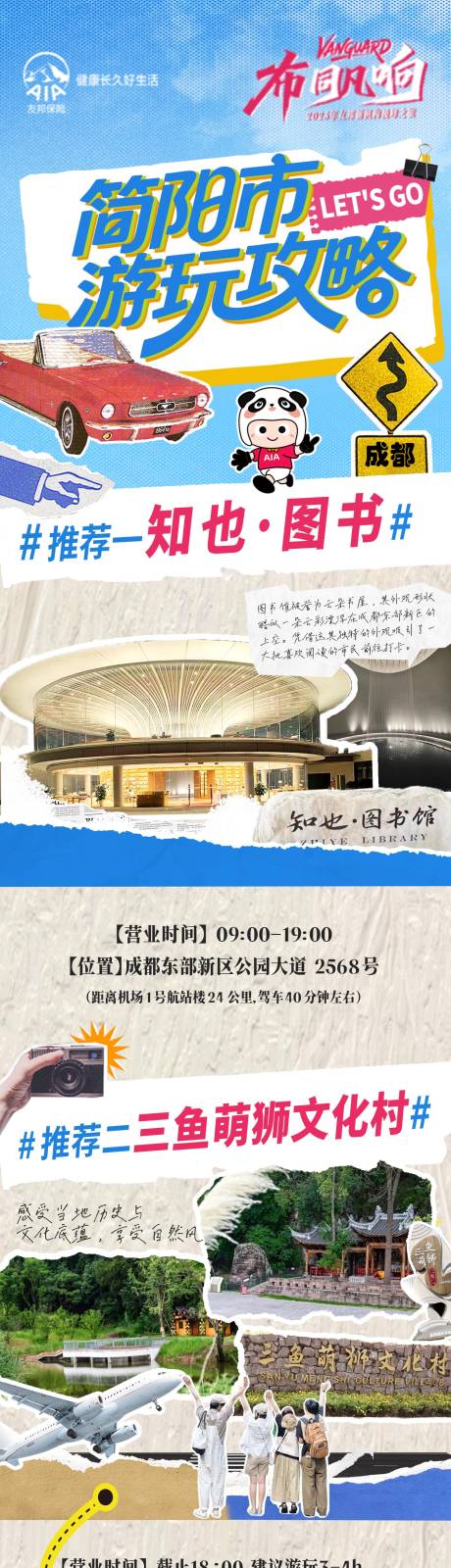 源文件下載【享設計】搜索編號：30920032599189741【簡陽攻略】