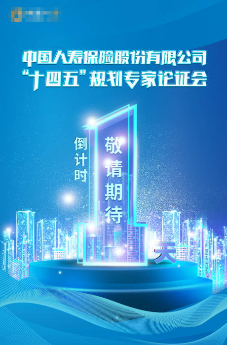 源文件下载【享设计】搜索编号：68290032598961588【倒计时海报倒计时1天预告】