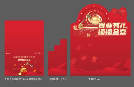 源文件下載【享設(shè)計(jì)】搜索編號(hào)：65260032820533173【房地產(chǎn)砸金蛋紅金美陳】