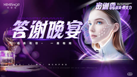 源文件下载【享设计】搜索编号：65510032801989275【人工智能红酒答谢晚宴】