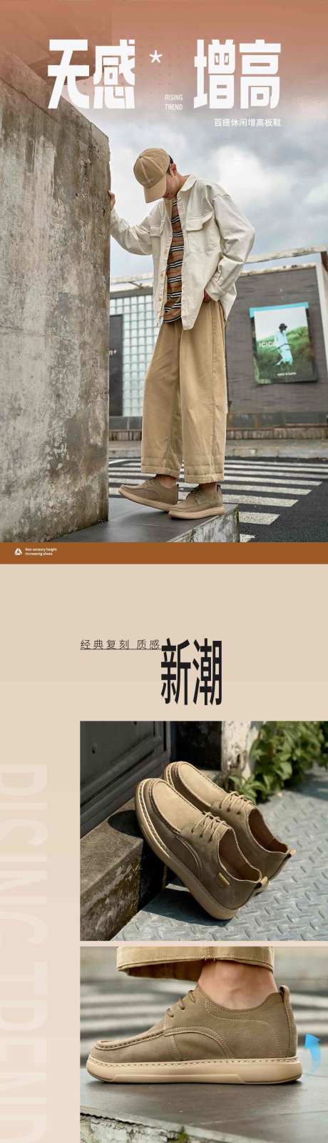 源文件下載【享設計】搜索編號：28480032477332431【透氣運動休閑夏季增高男女鞋皮鞋版鞋】