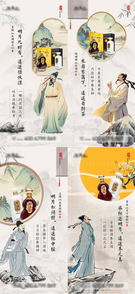 源文件下載【享設計】搜索編號：92970032436985786【詩人與酒系列海報】