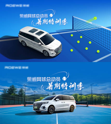 源文件下載【享設計】搜索編號：53890032659593926【汽車網球活動訓練營KV】