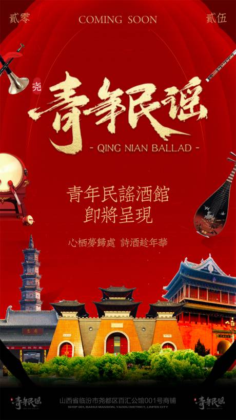 源文件下載【享設(shè)計(jì)】搜索編號(hào)：89730032532387580【酒吧民謠宣傳海報(bào)】