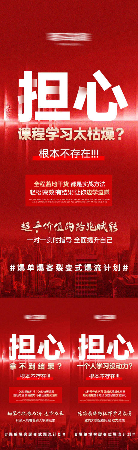 源文件下載【享設計】搜索編號：51340032479594700【美業高級招商勢能大字報海報】