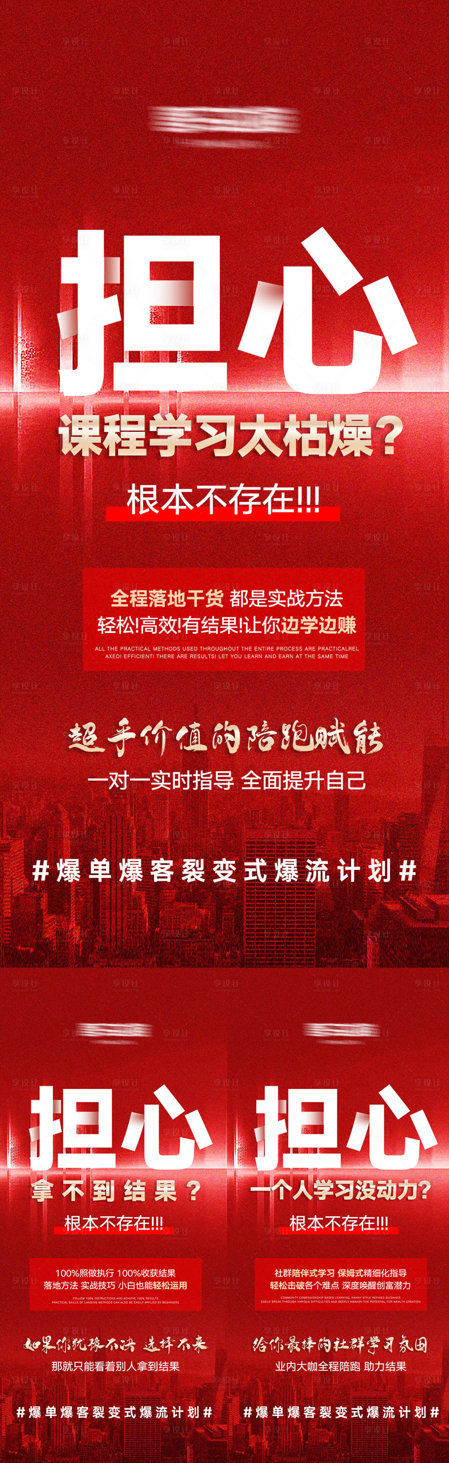源文件下载【享设计】搜索编号：51340032479594700【美业高级招商势能大字报海报】