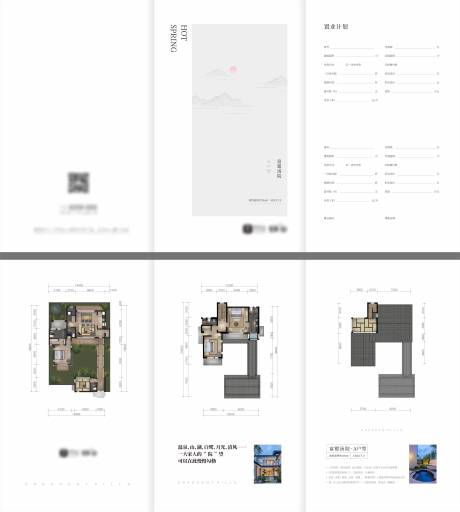 源文件下載【享設計】搜索編號：74470032549245777【戶型折頁】