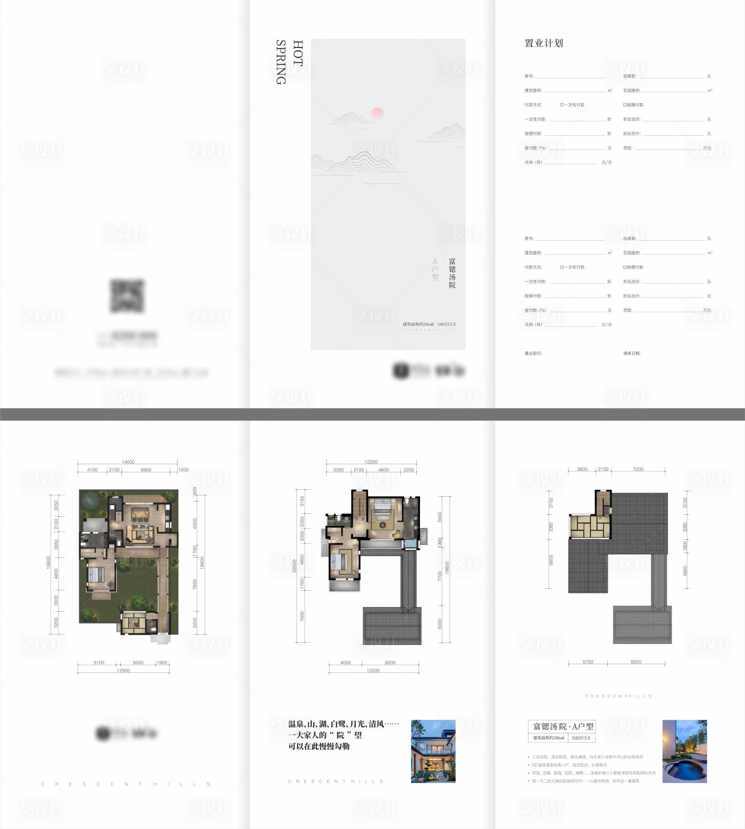源文件下載【享設(shè)計(jì)】搜索編號(hào)：74470032549245777【戶型折頁(yè)】