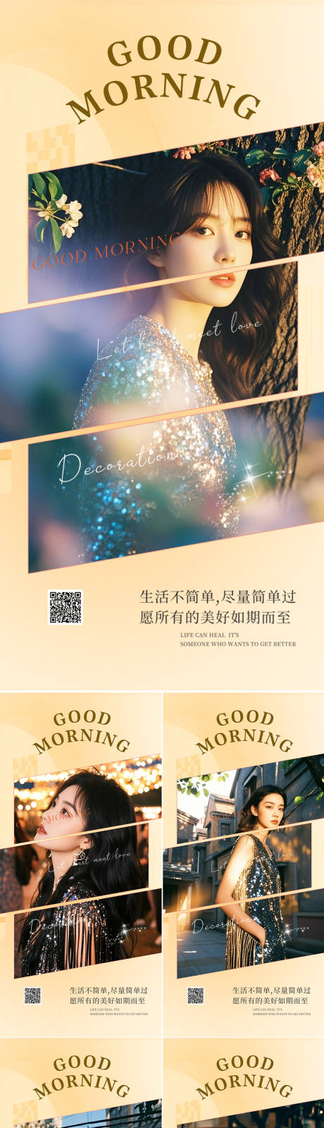 源文件下载【享设计】搜索编号：31120032824274683【医美早安人物系列海报】