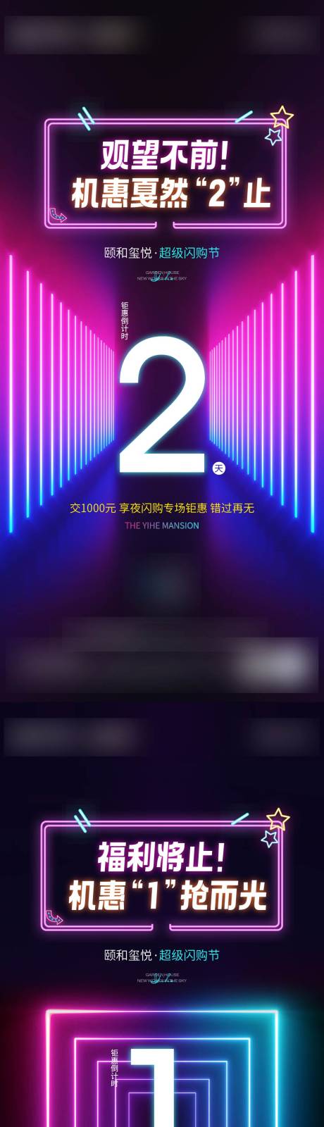 源文件下載【享設(shè)計(jì)】搜索編號(hào)：76340032733639768【倒計(jì)時(shí)海報(bào)】