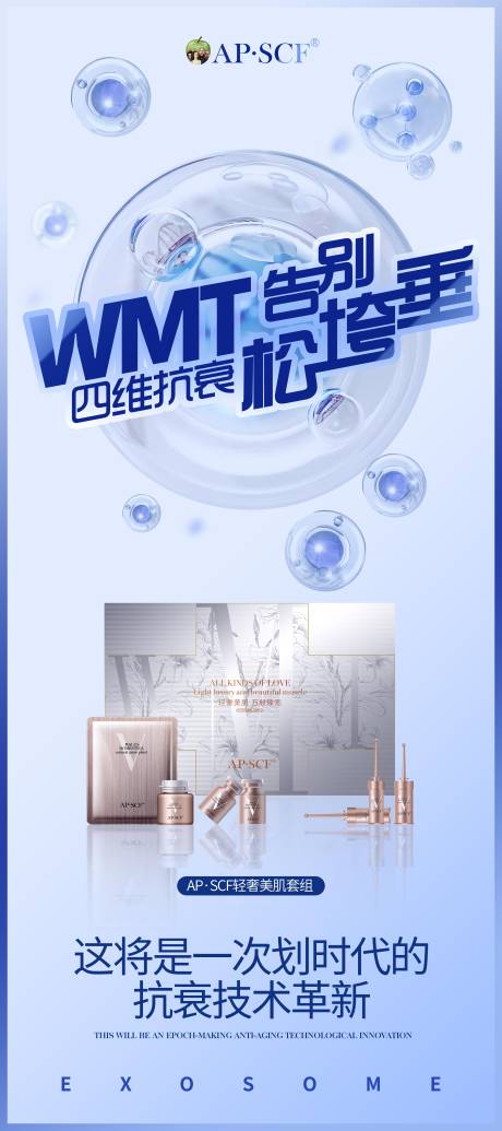 源文件下载【享设计】搜索编号：49240032700953623【美业美容产品护肤品展架易拉宝 】