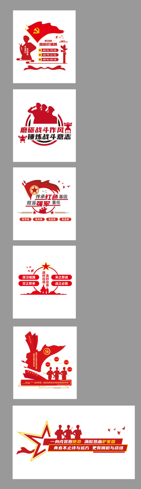 源文件下载【享设计】搜索编号：71480032368273900【退役军人装饰墙】