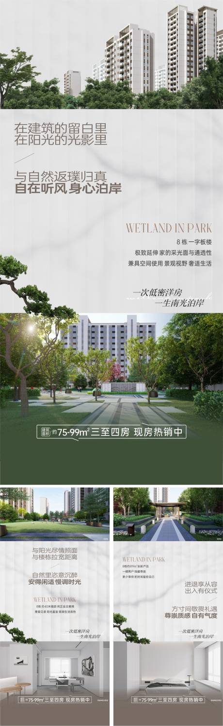 源文件下载【享设计】搜索编号：88860032657448524【地产产品价值海报】