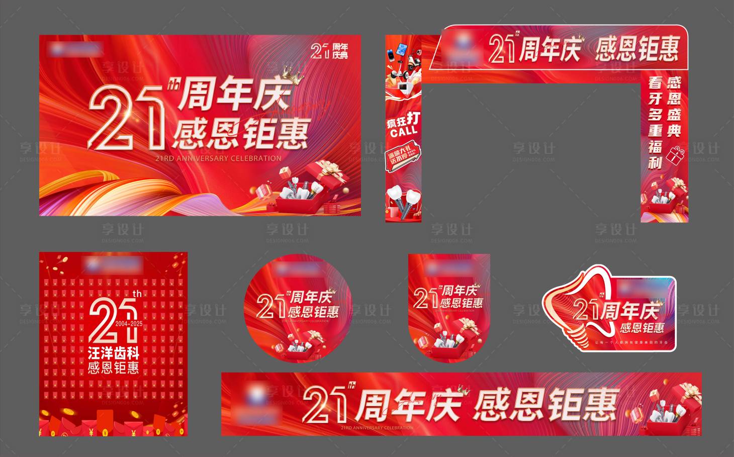 源文件下載【享設計】搜索編號：43530032763576060【21周年慶】