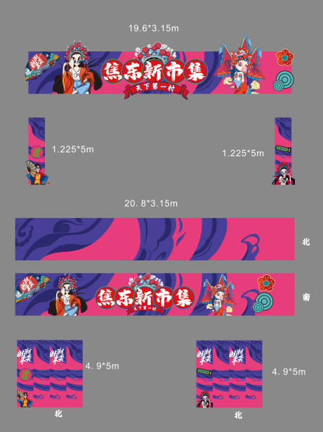 源文件下載【享設計】搜索編號：15740032660642173【國潮門頭龍門】