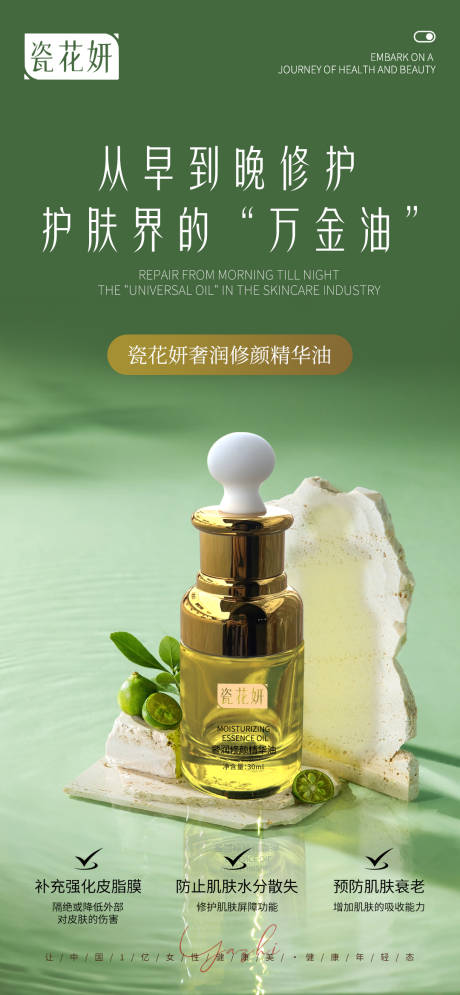 源文件下载【享设计】搜索编号：25490032625984963【精华油海报】