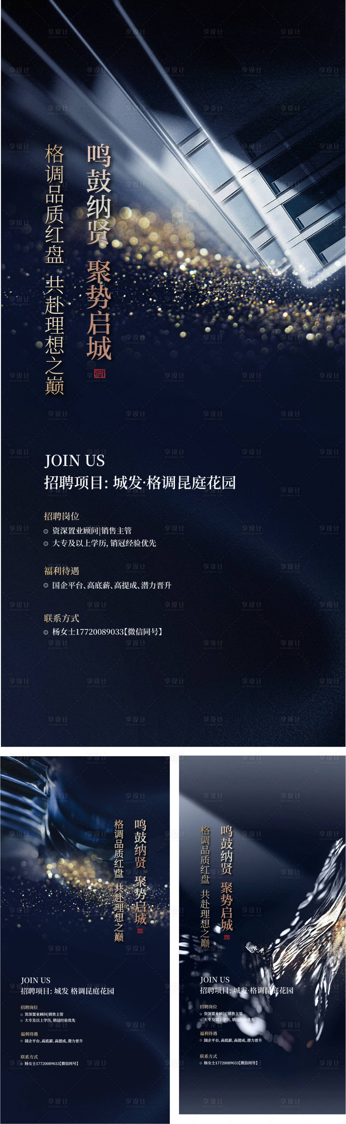 源文件下载【享设计】搜索编号：25410032650911878【蓝银招聘系列抽象稿】