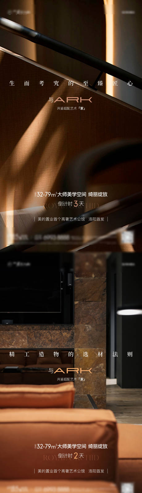 源文件下載【享設計】搜索編號：65100032666208874【地產倒計時系列 】