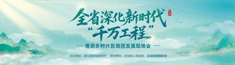 源文件下载【享设计】搜索编号：41290032618024870【发展推进会主视觉】