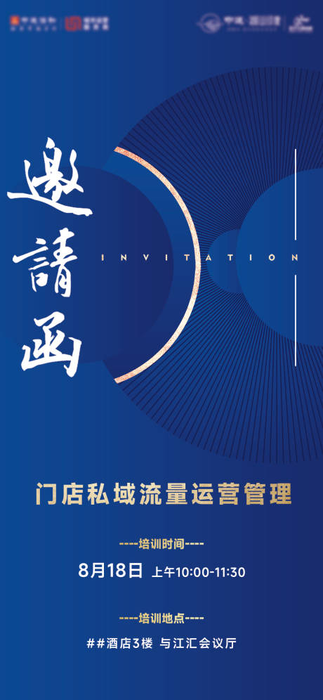 源文件下载【享设计】搜索编号：58150032598616706【简约邀请函海报】