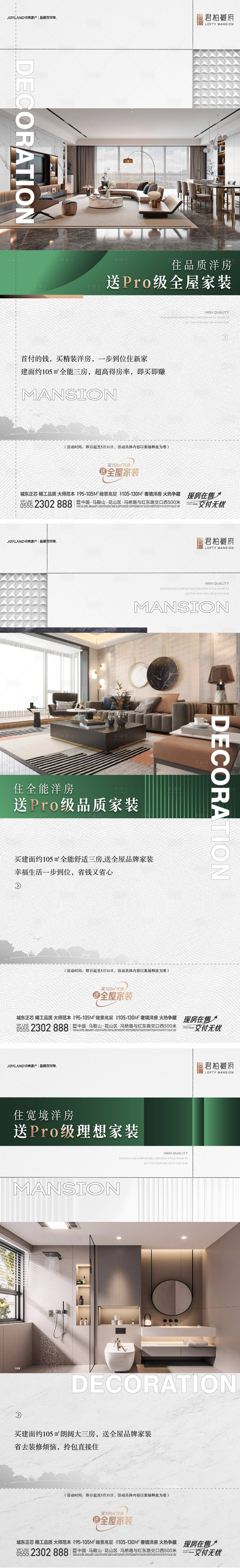 源文件下載【享設計】搜索編號：70620032741826030【洋房價值單圖】